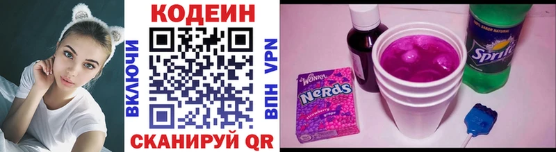 ссылка на мегу зеркало  Константиновск  Codein напиток Lean (лин) 
