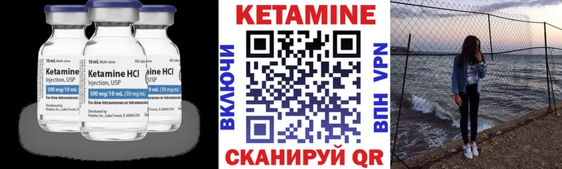 Кетамин ketamine  Константиновск 