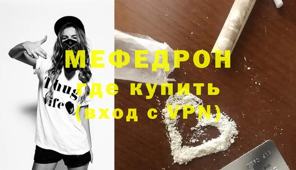 мефедрон VHQ Богородицк