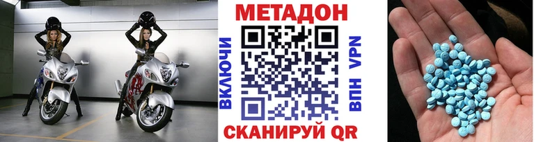 МЕТАДОН VHQ  Константиновск 